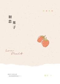 初恋のあとさき