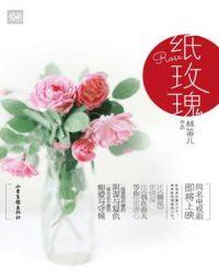 纸玫瑰花怎么折视频