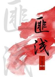 上联学思结合益处颇丰下联什么受益匪浅