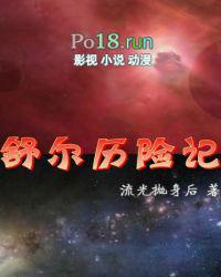 暗帝的神医枭妃全文免费阅读