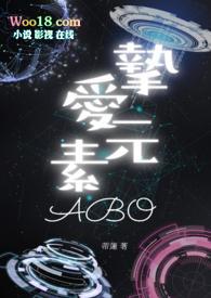 挚爱元素沈洛熙