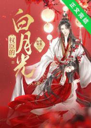 揽娇莺txt