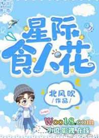 星际食人花全文TXT