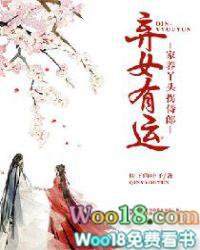 弃妇医女养儿记免费阅读
