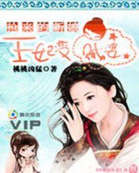 言情抢来的新娘