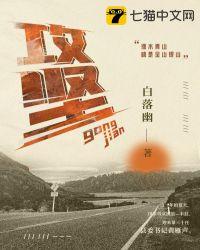 攻坚与攻艰的区别