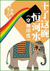 干了这碗狗粮图片