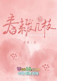 春来发几枝上句