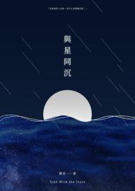 与星共眠情侣名