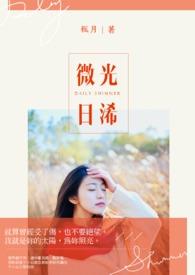 微光by
