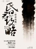昏君哪里跑