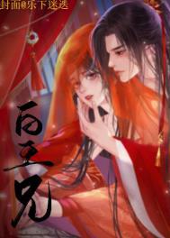 皇兄不好当 作者七筒/刀豆