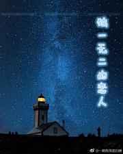 独一无二的恋人歌词