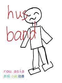 被冒充的丈夫广播剧配音演员表