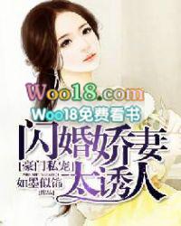 豪门独宠闪妻娇妻惹人疼