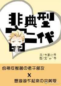 非典型富二代的惊艳人生