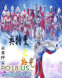 奥特曼奥特曼