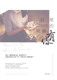 你的回忆歌曲