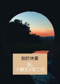 始于一是什么意思