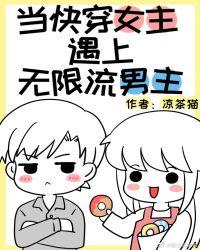 女主快穿无限流
