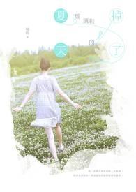 玻璃鞋mv