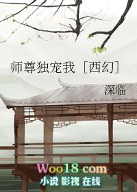书名是独宠师尊