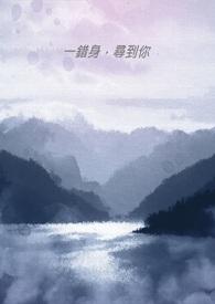 一错在错什么意思