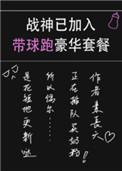 带上战神多少钱