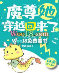 魔尊她穿越回来了是男生子吗