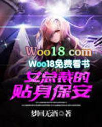女总裁的贴身保安全文免费阅读