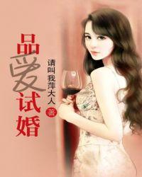 女孩追爱去试婚