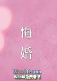 悔婚的掌事宫女的