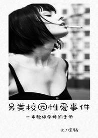 校园x色