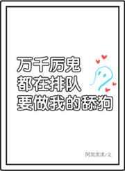 万千非人类排队表白