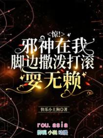 叫邪神的