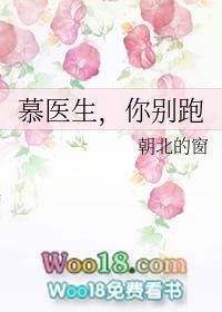慕医生你老婆又闯祸了温静慕煜行