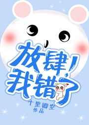 放肆gl