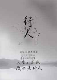 行人横穿马路被车撞到了谁的责任