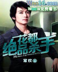 花都绝品杀神沈欢