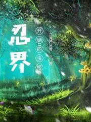 木叶从忍界开始的抽卡
