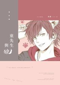 狼先生的拼音
