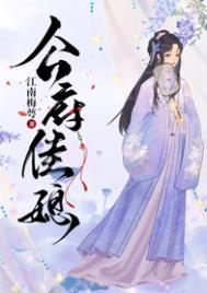 侯府长媳谢景翕