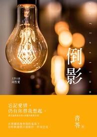 倒影和倒映的区别