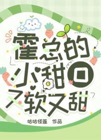 你的小甜心pick你了免费阅读
