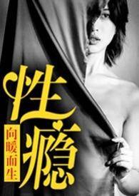 性瘾公路nph炎凉老师