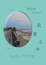 天堂之歌原唱版