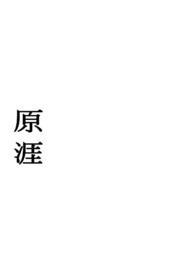 原神兄妹图片