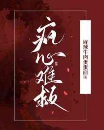 疯心难救笔趣阁
