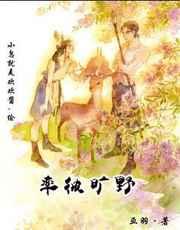 旷野之息蛮荒套装在哪刷