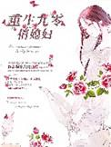 重生九零俏媳妇百度
